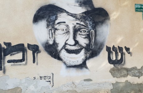 אל מעוז הסטודנטים- סיור ערב ברינגלבלום